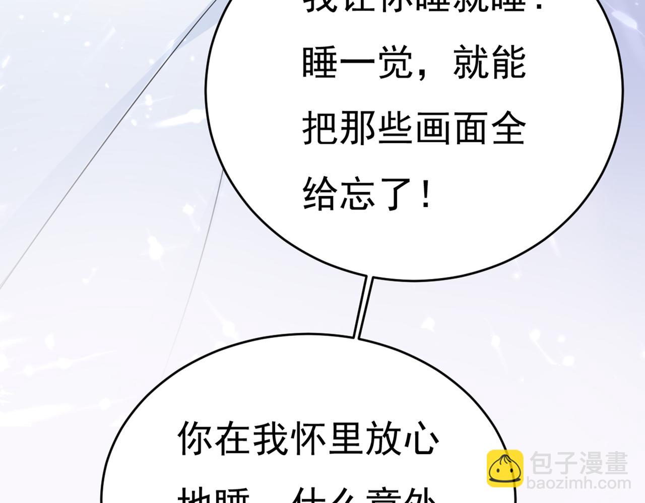 第411话 你别怕，有我在11