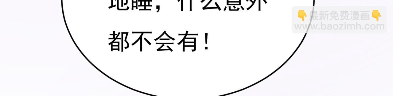 第411话 你别怕，有我在12