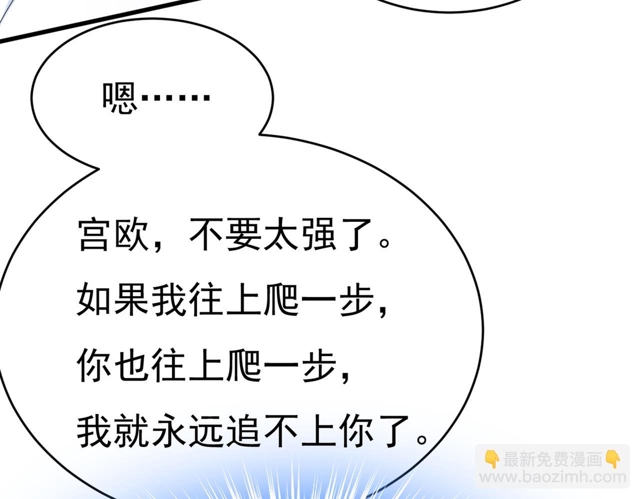 第411话 你别怕，有我在26