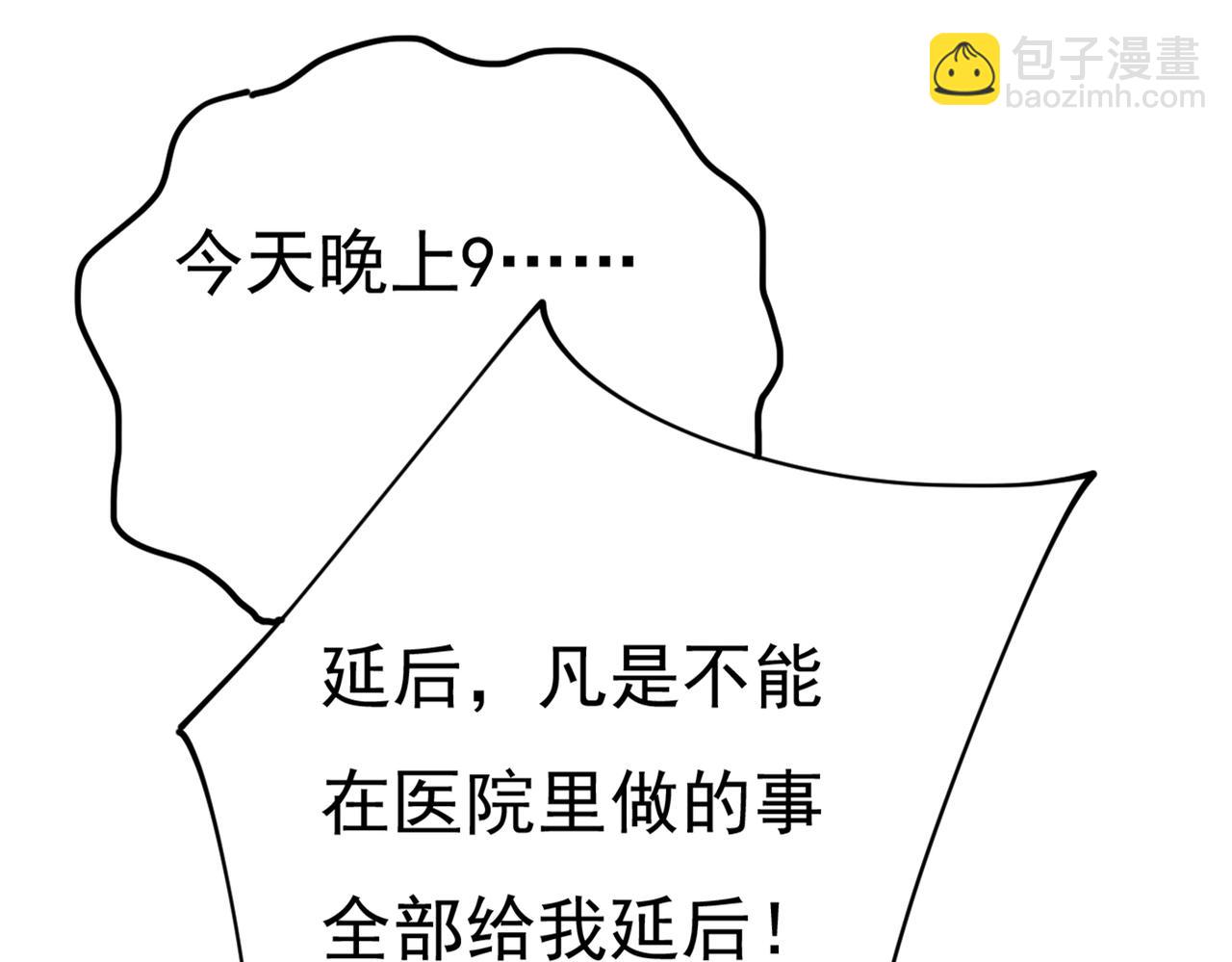第411话 你别怕，有我在49