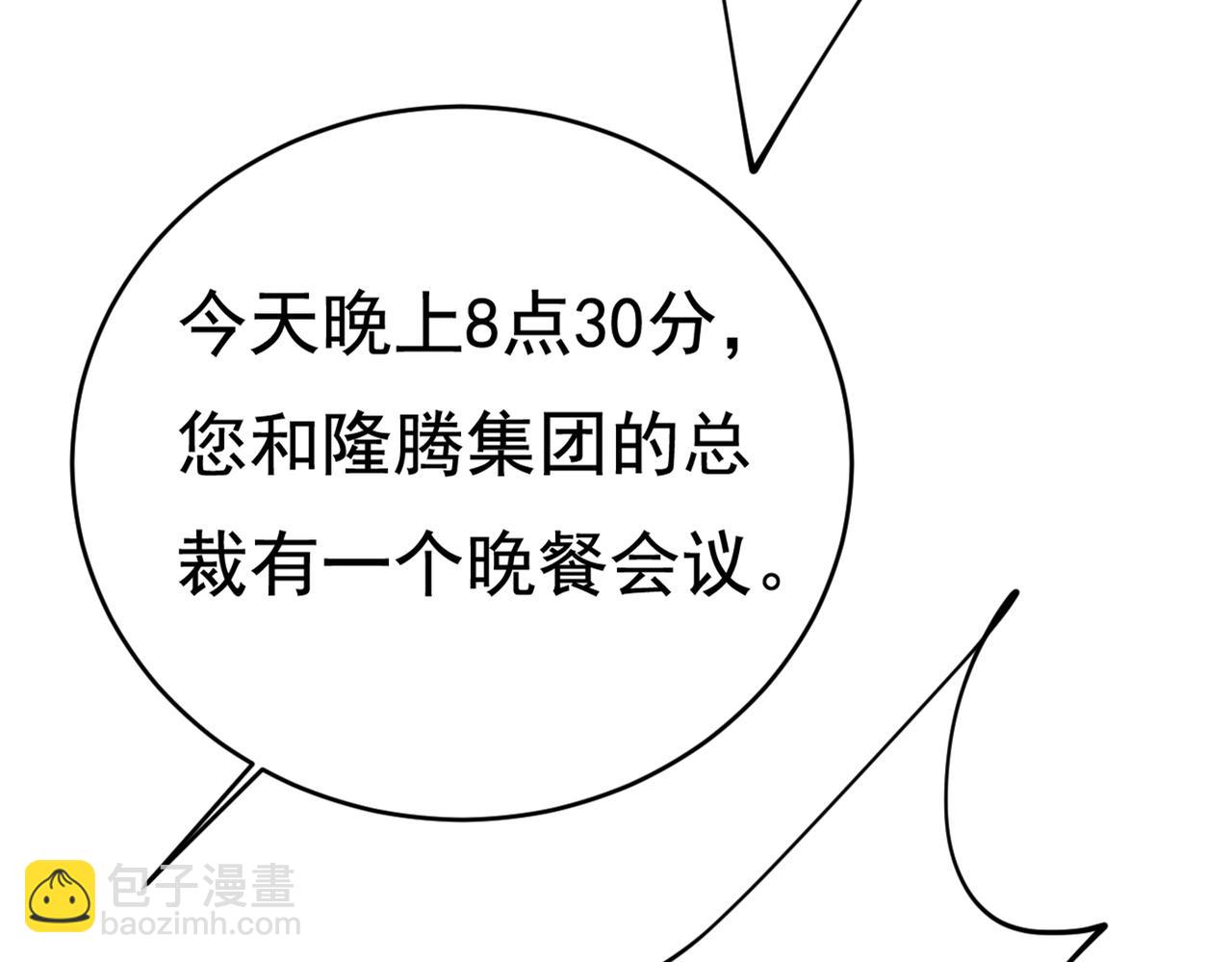 第411话 你别怕，有我在51