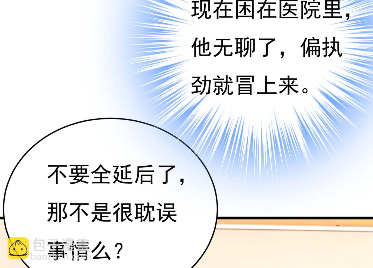 第411话 你别怕，有我在60