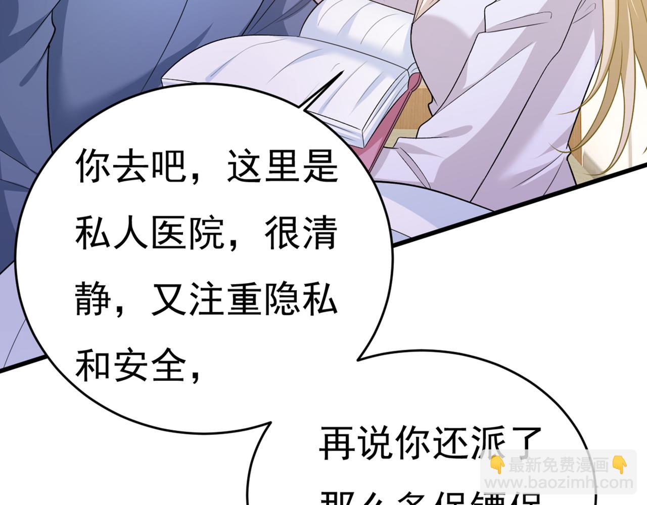 第411话 你别怕，有我在66