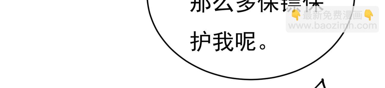 第411话 你别怕，有我在67