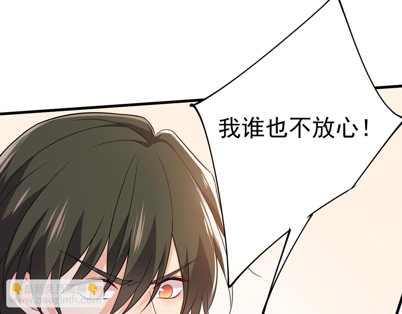 第411话 你别怕，有我在68