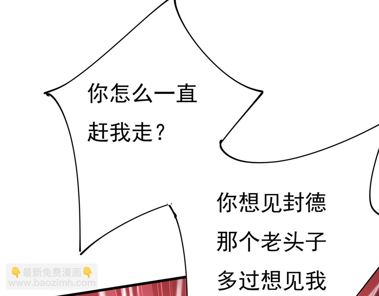 第411话 你别怕，有我在71