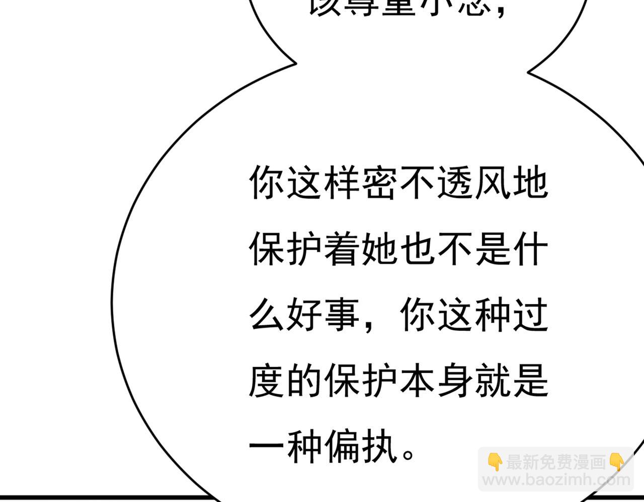 第411话 你别怕，有我在75