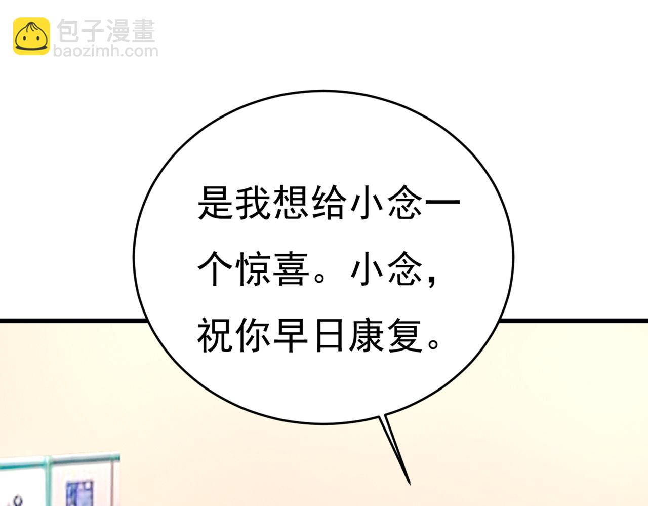 第411话 你别怕，有我在84