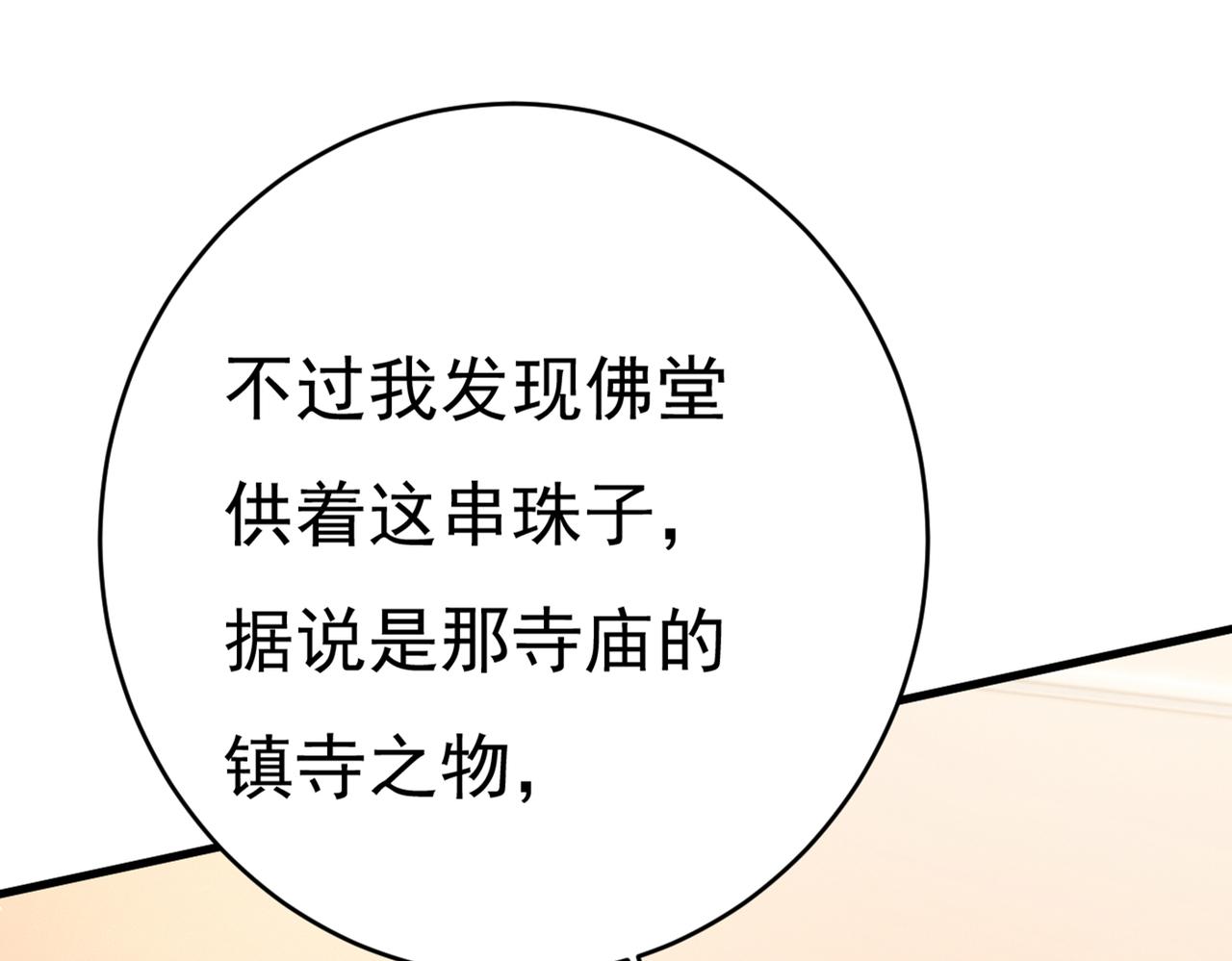 第412话 不想给他太大的压力102