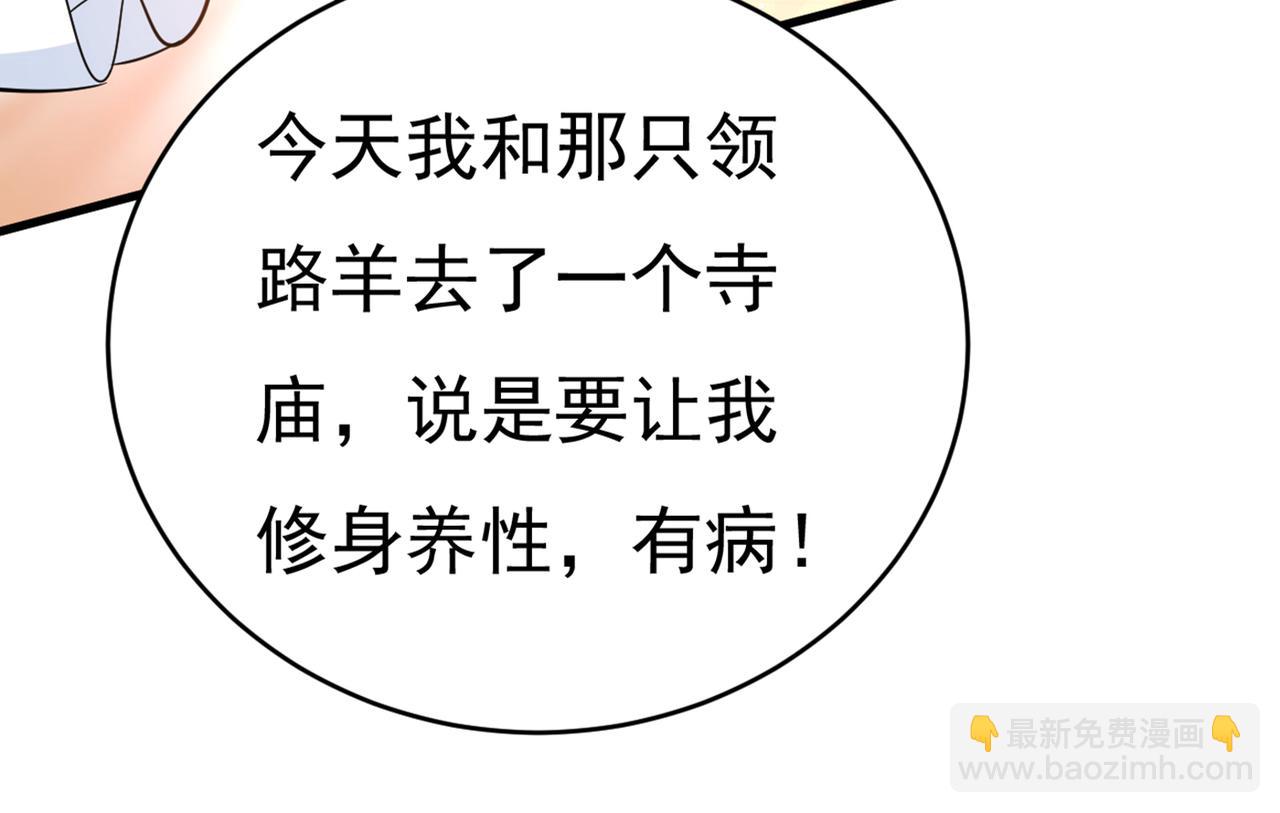 第412话 不想给他太大的压力105
