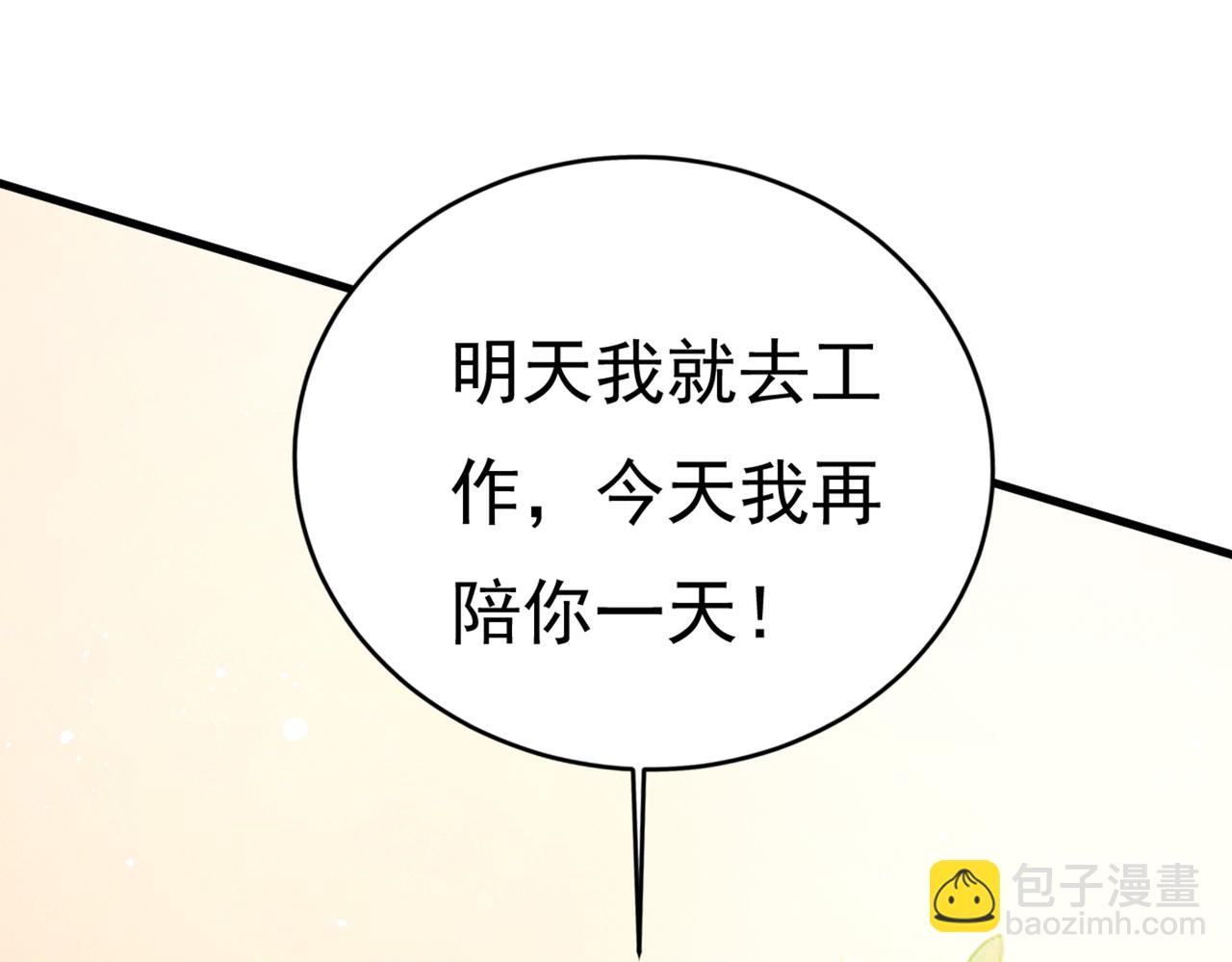 第412话 不想给他太大的压力33