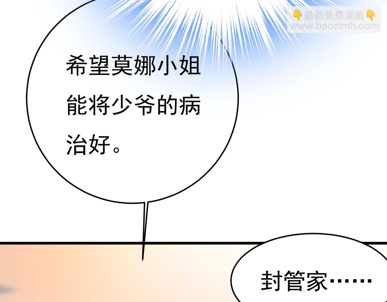 第412话 不想给他太大的压力68