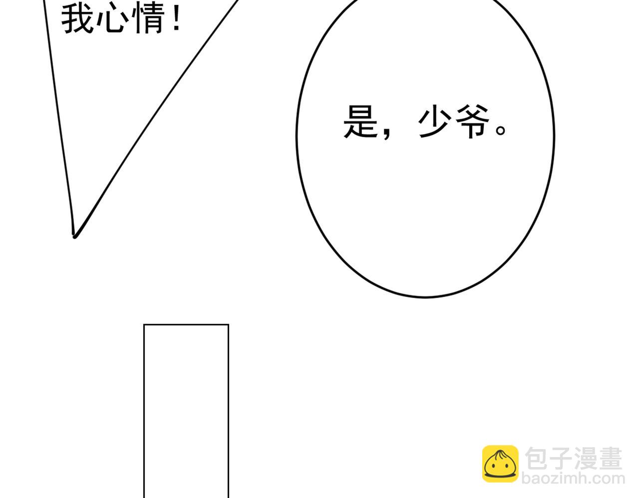第413话 你要让我忍一年？！108