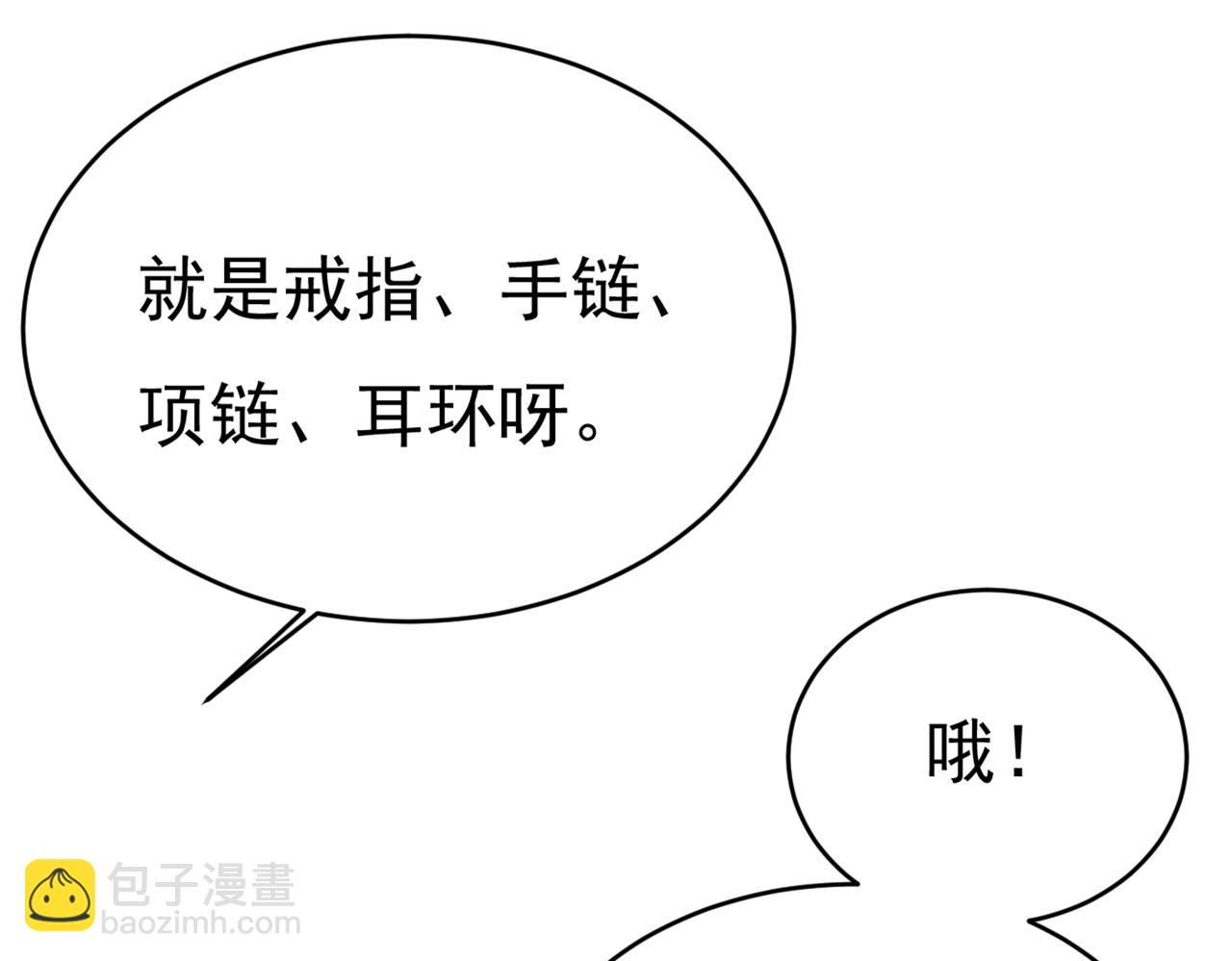 第413话 你要让我忍一年？！11
