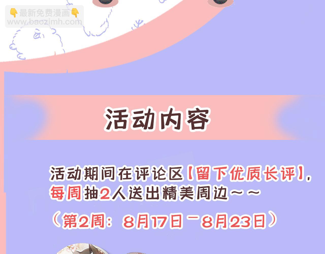 第413话 你要让我忍一年？！117