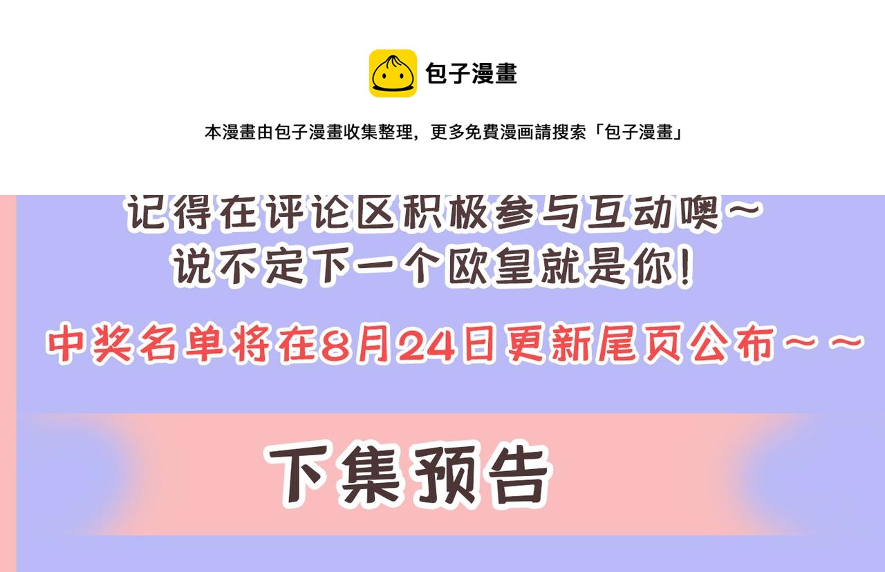 第413话 你要让我忍一年？！119