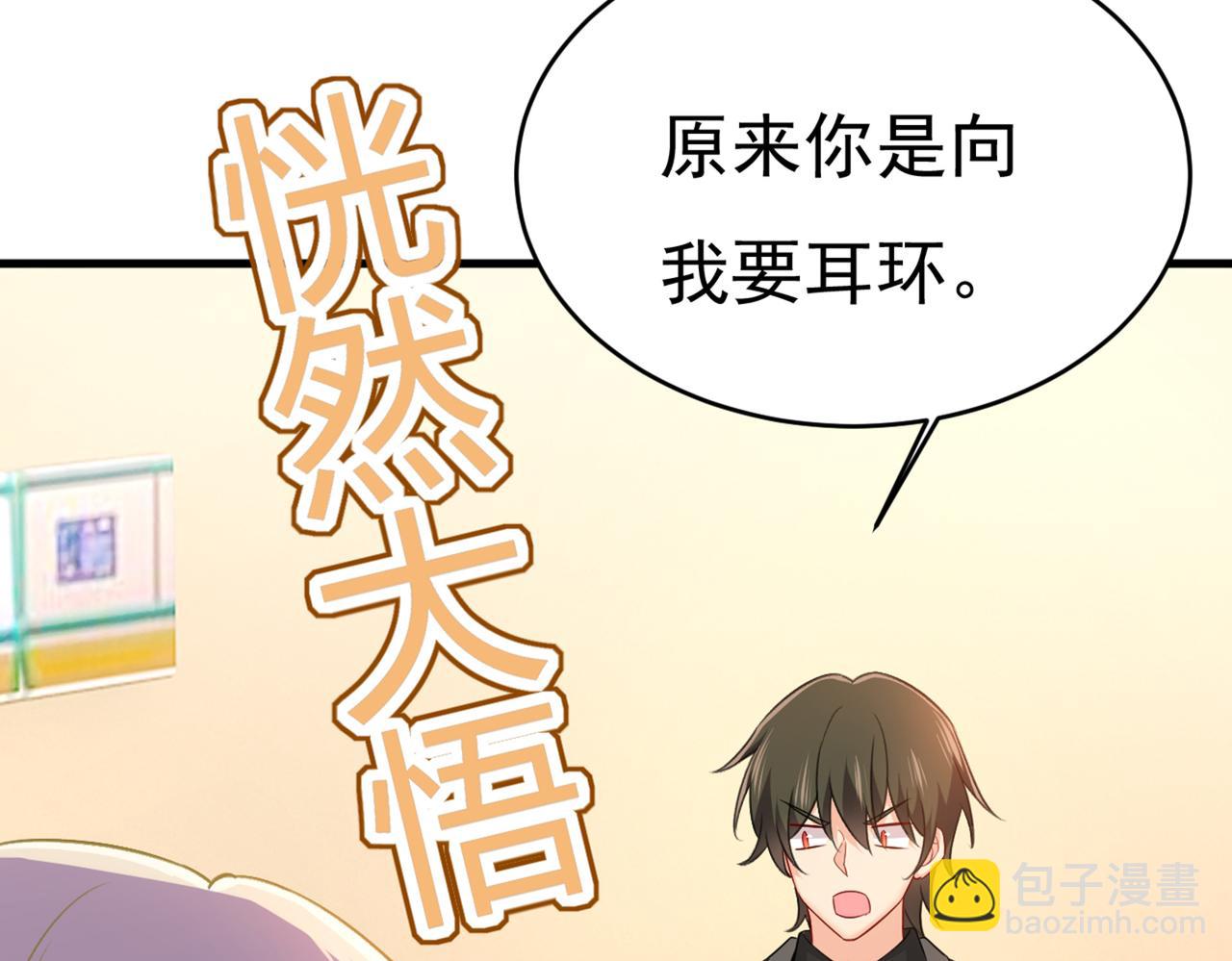 第413话 你要让我忍一年？！12