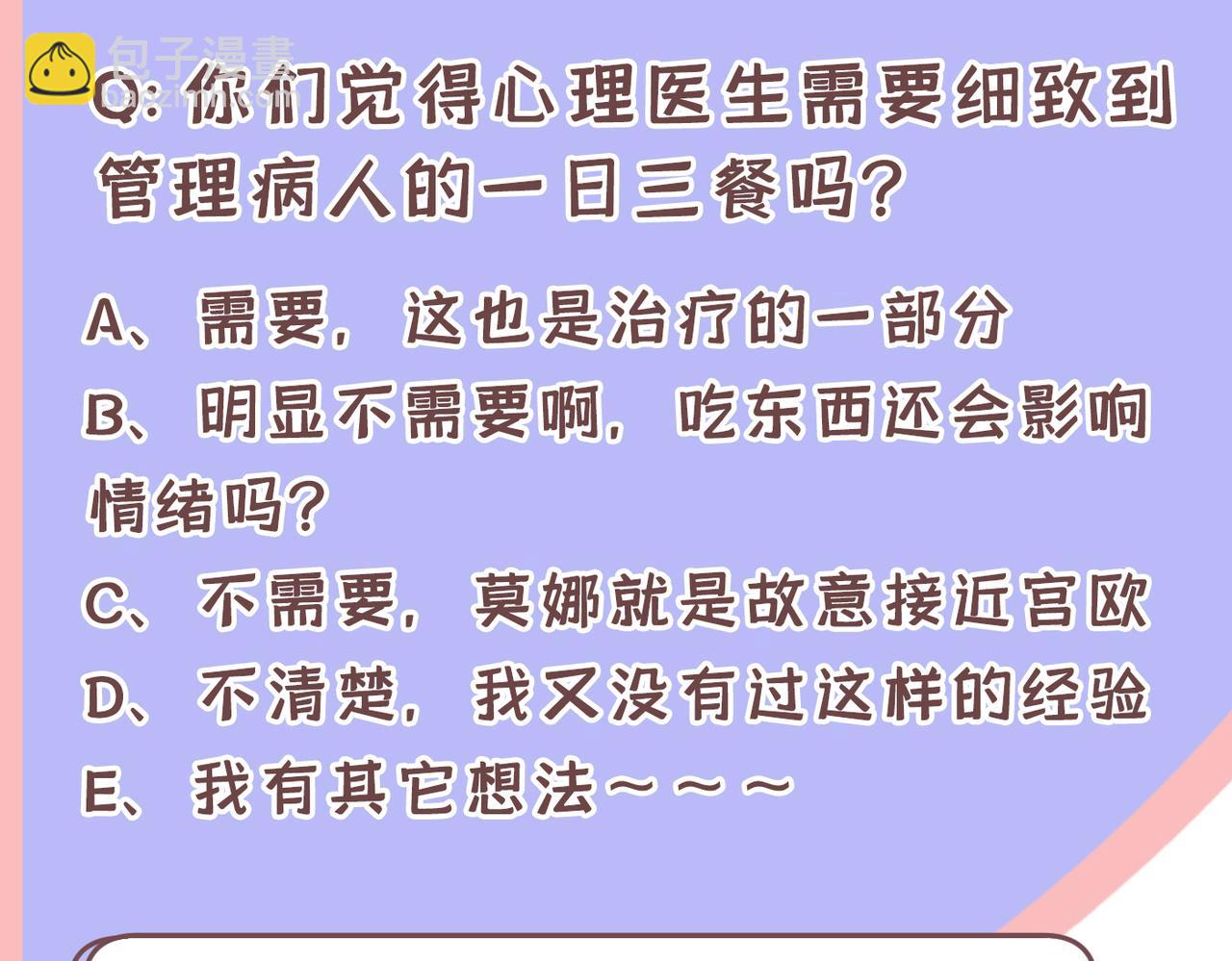 第413话 你要让我忍一年？！122