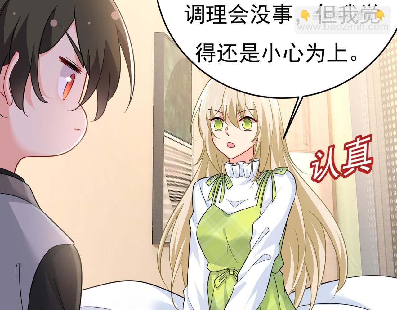 第413话 你要让我忍一年？！55