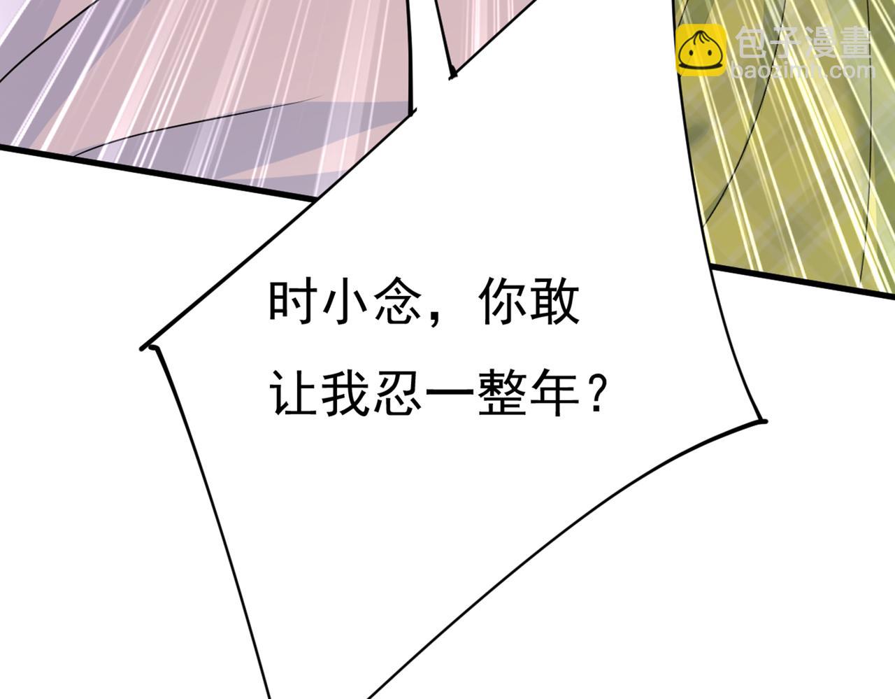 第413话 你要让我忍一年？！67