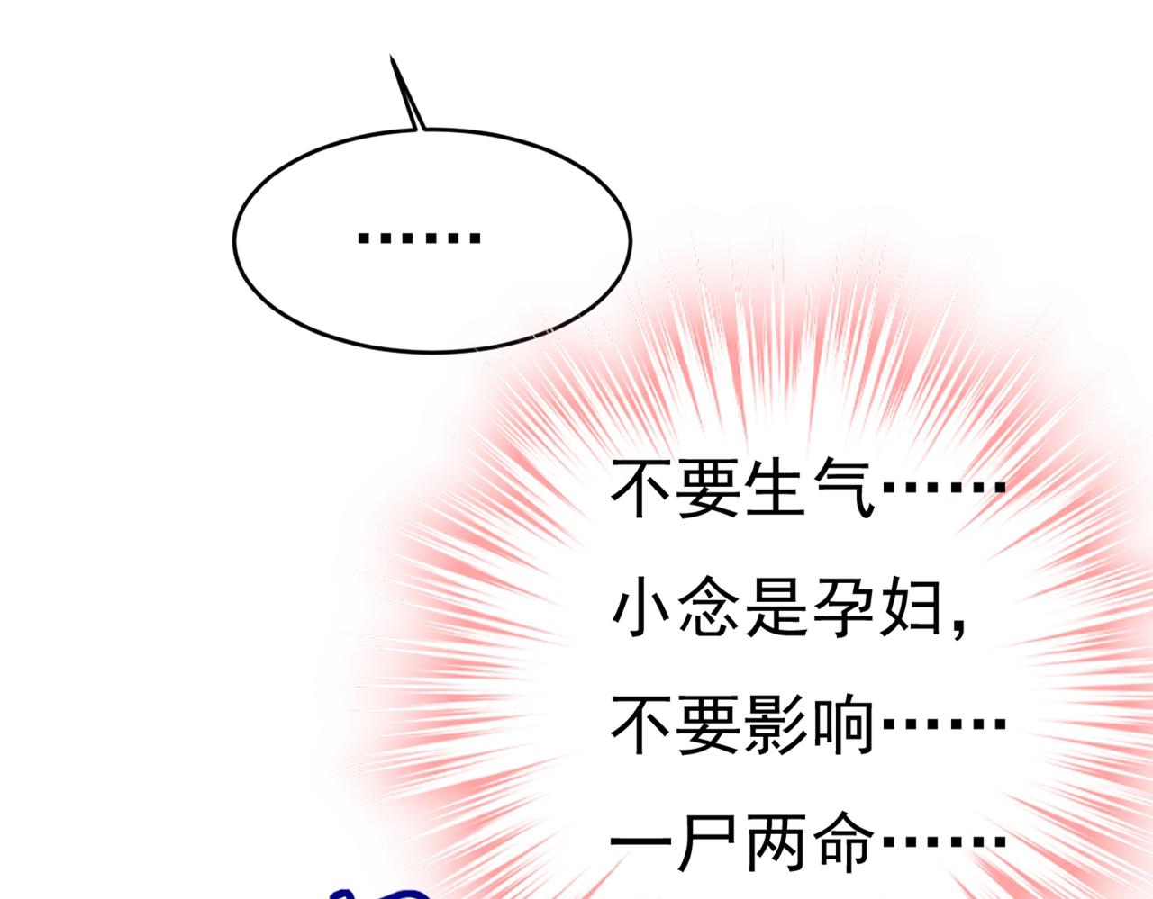 第413话 你要让我忍一年？！70