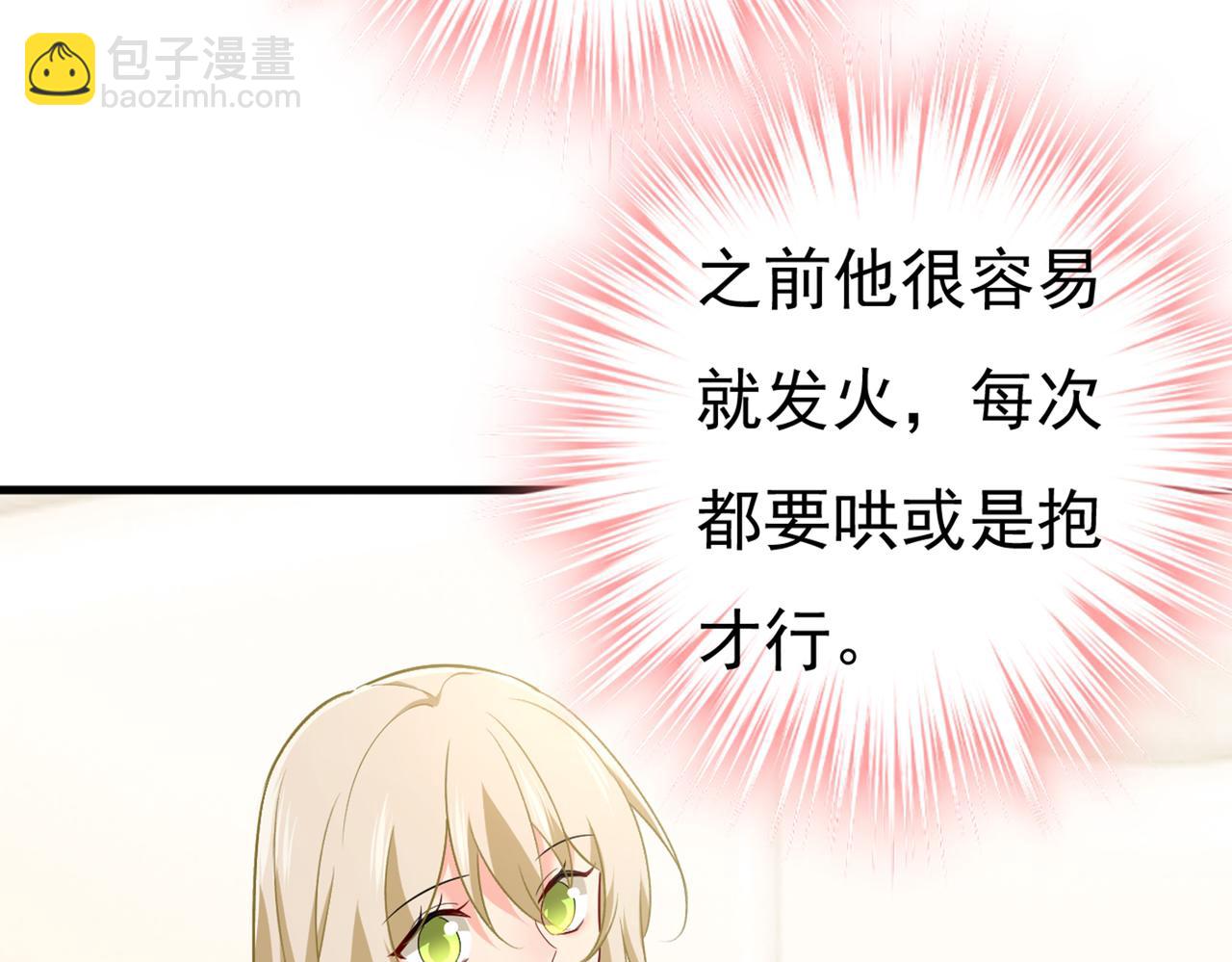 第413话 你要让我忍一年？！83