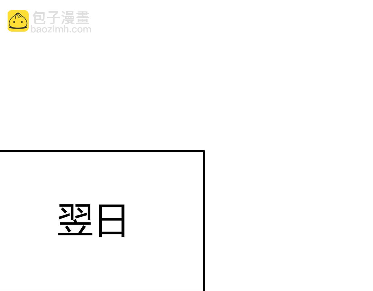 第413话 你要让我忍一年？！87