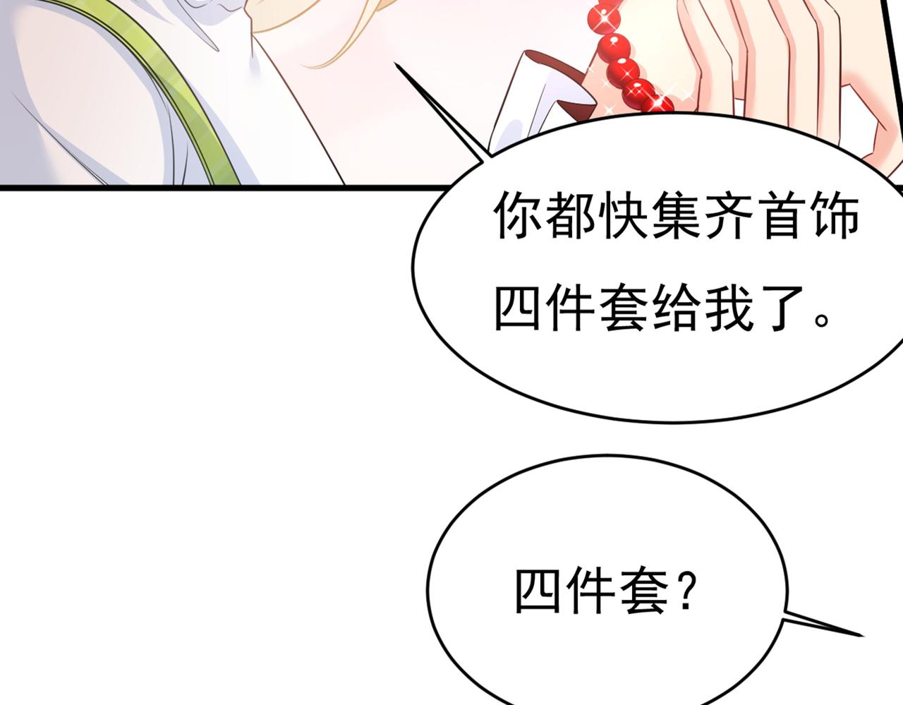第413话 你要让我忍一年？！9