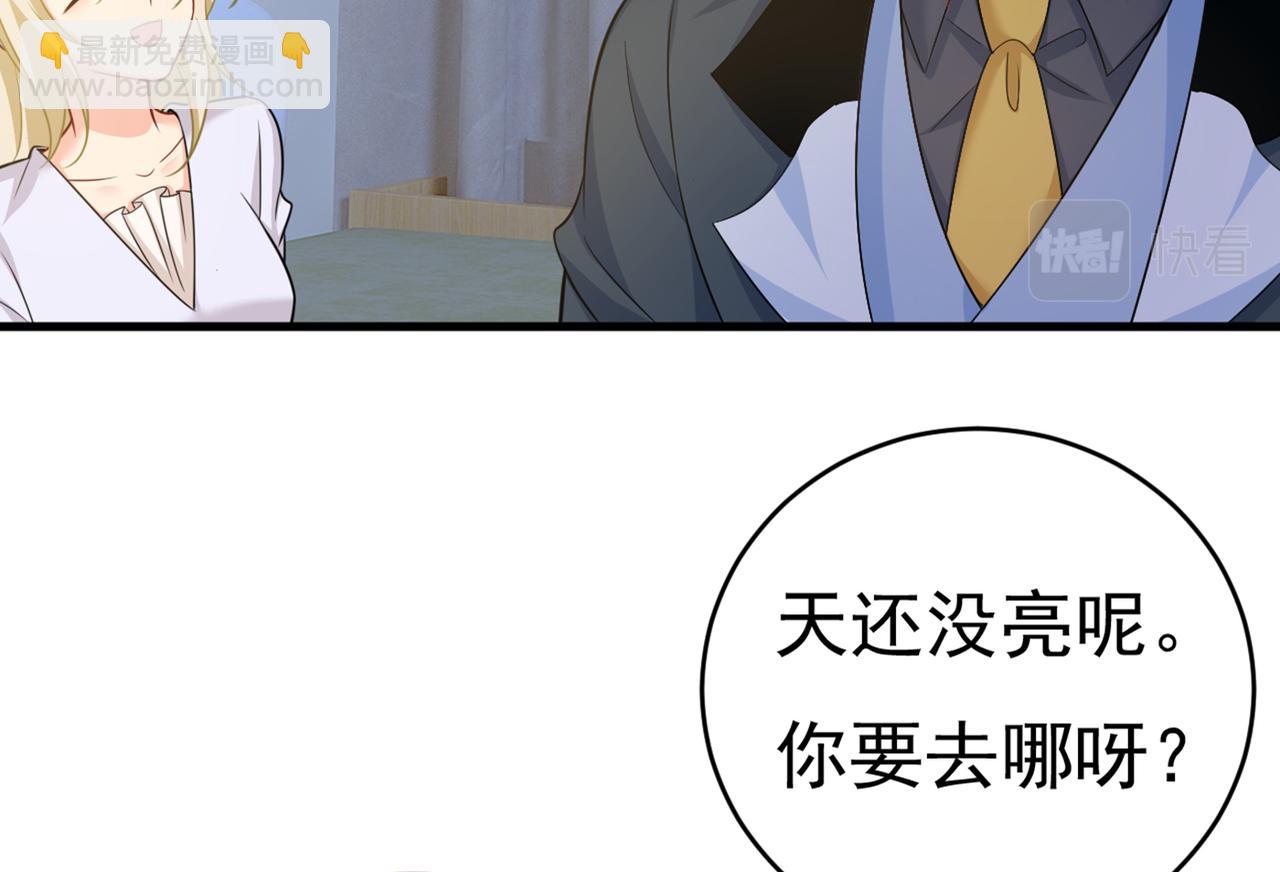 第413话 你要让我忍一年？！94