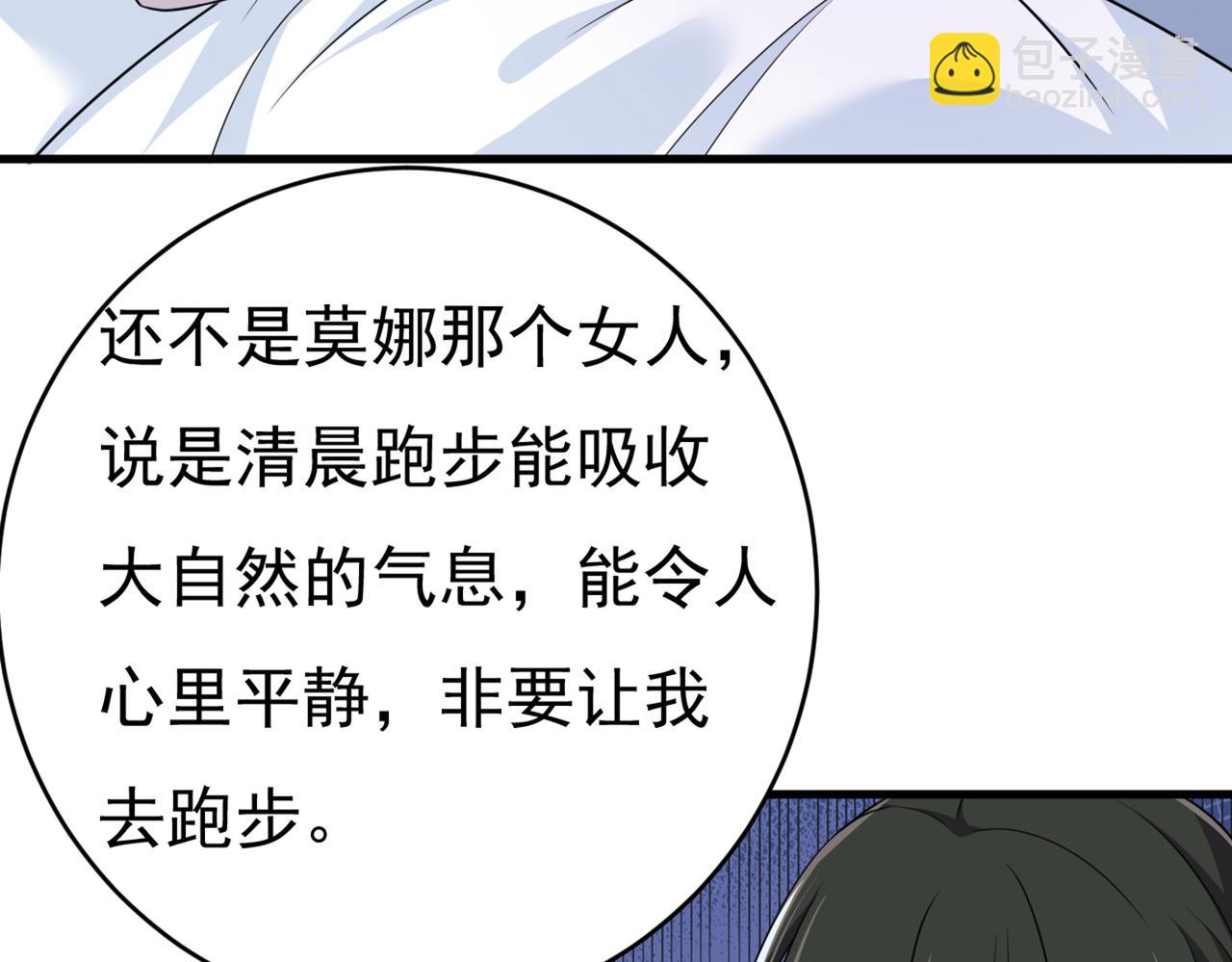 第413话 你要让我忍一年？！96