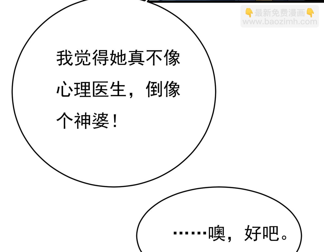 第413话 你要让我忍一年？！98