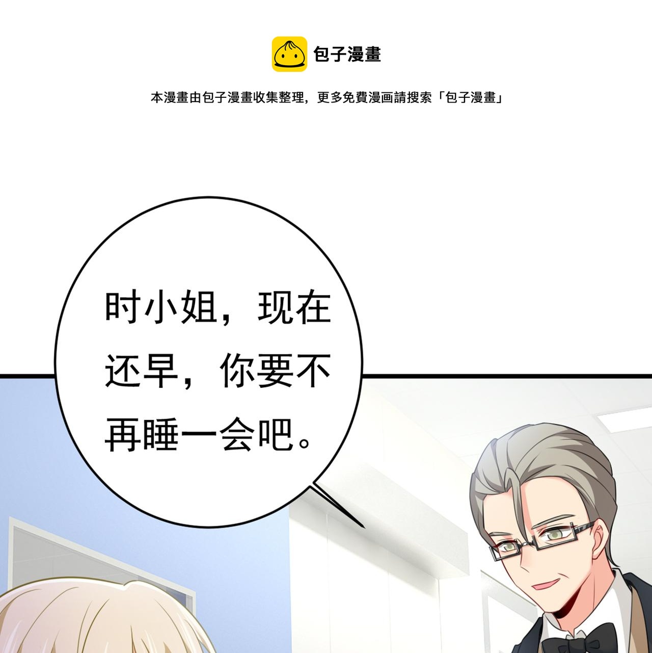 第414话 莫娜想勾引宫欧？0