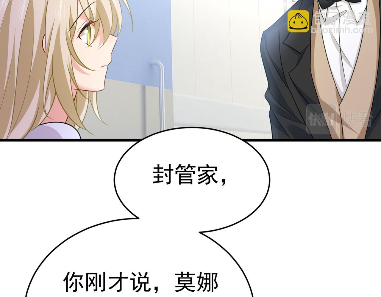 第414话 莫娜想勾引宫欧？1