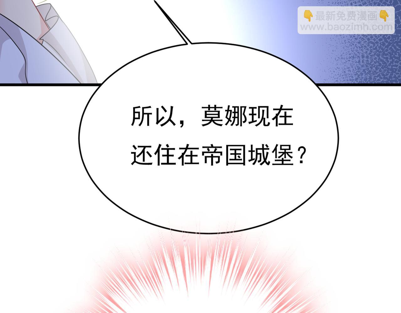 第414话 莫娜想勾引宫欧？11