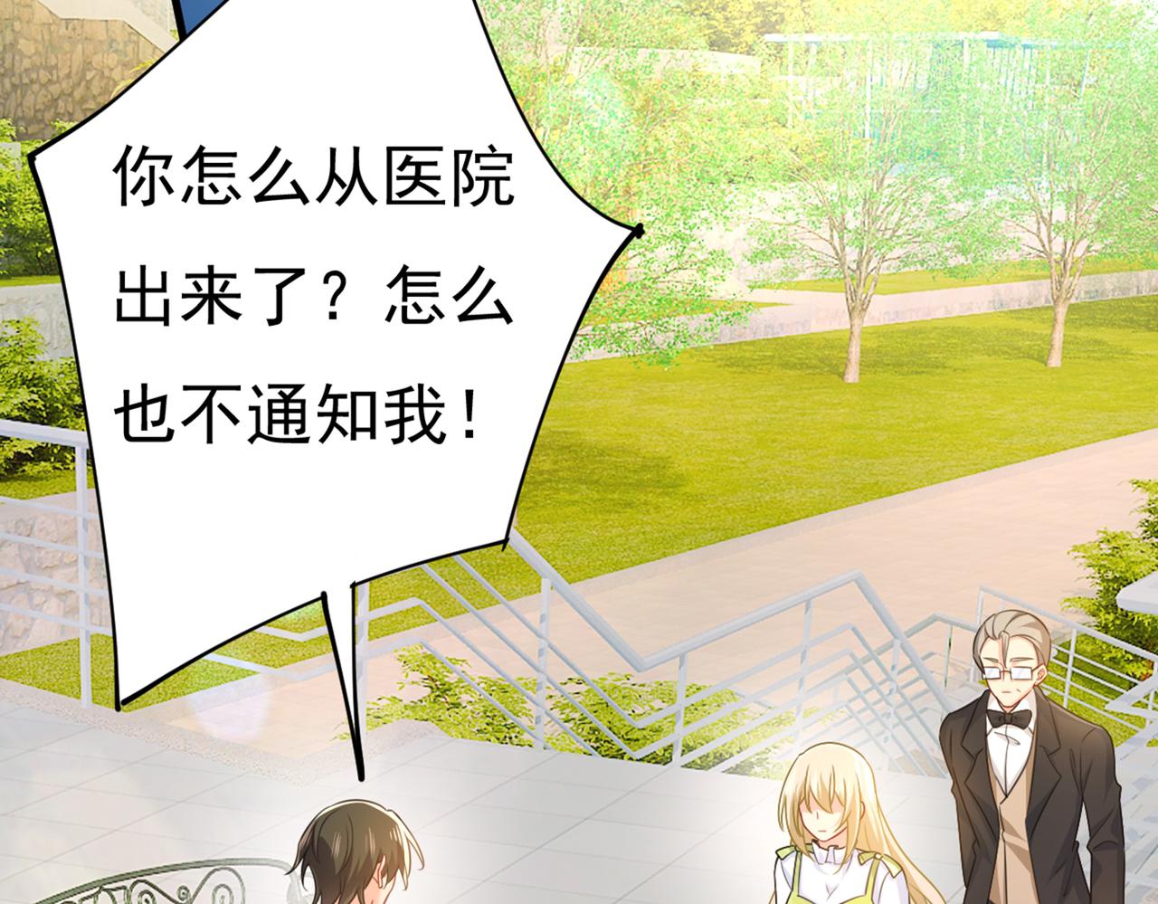 第414话 莫娜想勾引宫欧？112