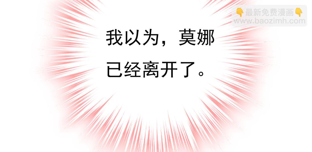 第414话 莫娜想勾引宫欧？12