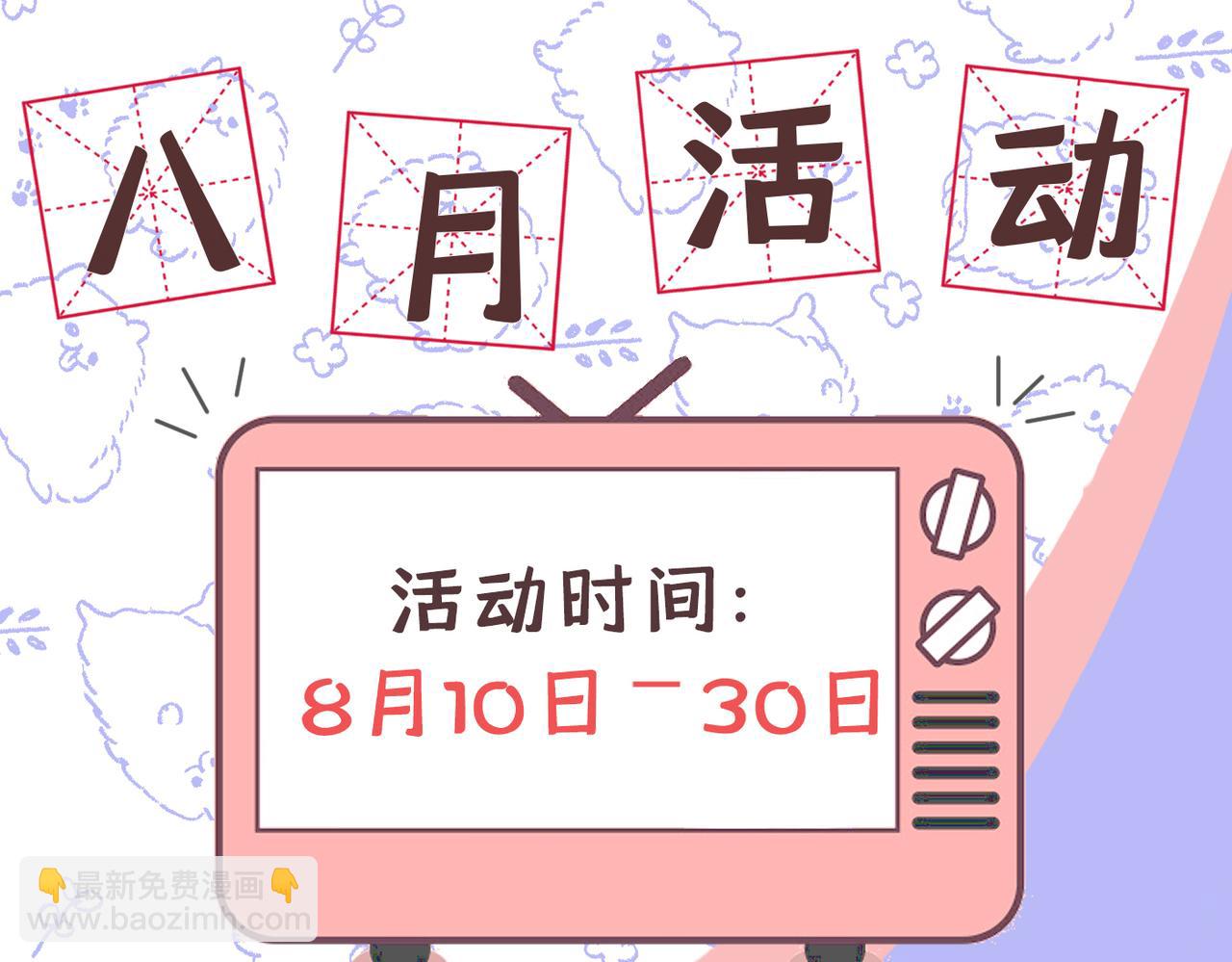 第414话 莫娜想勾引宫欧？122
