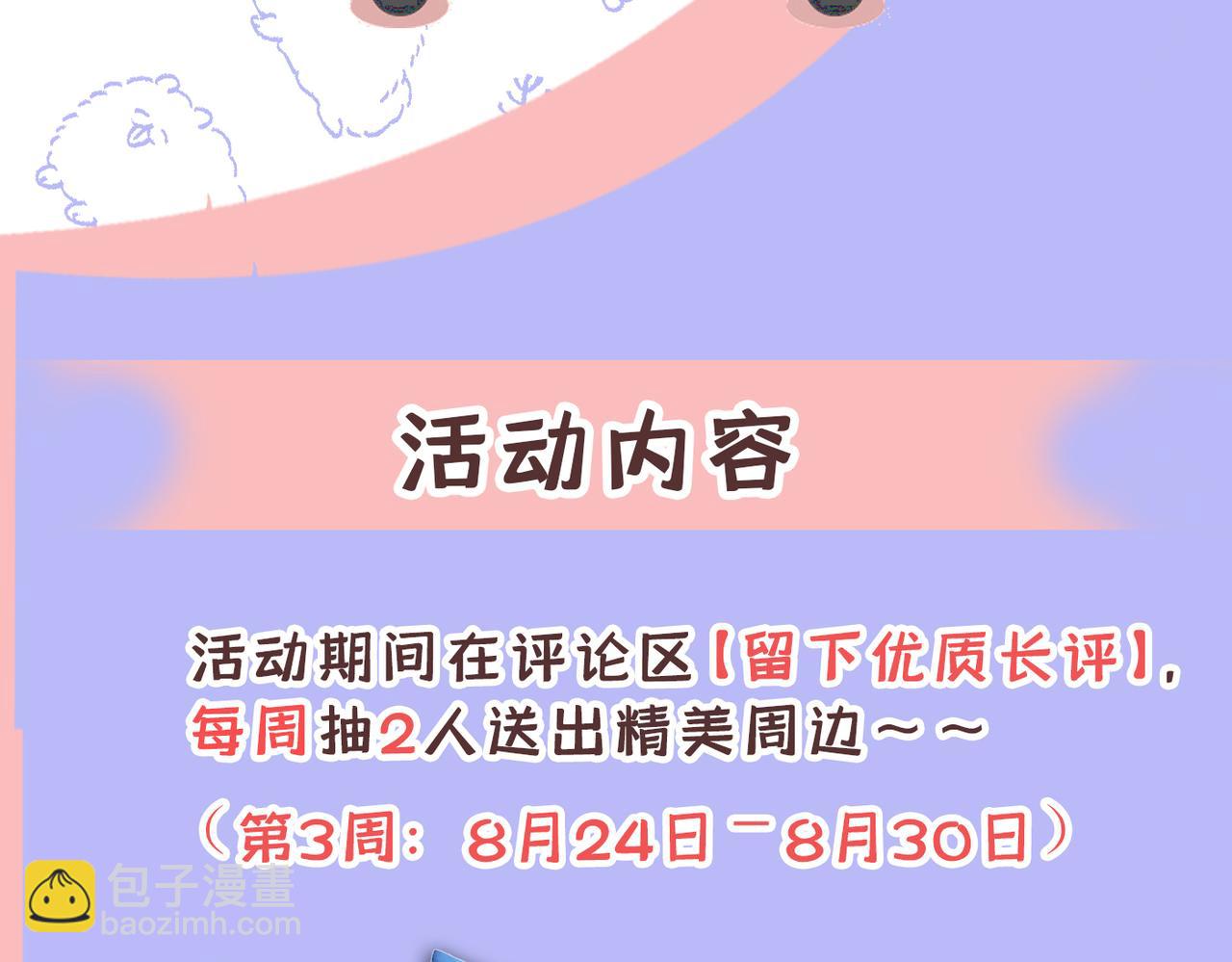 第414话 莫娜想勾引宫欧？123