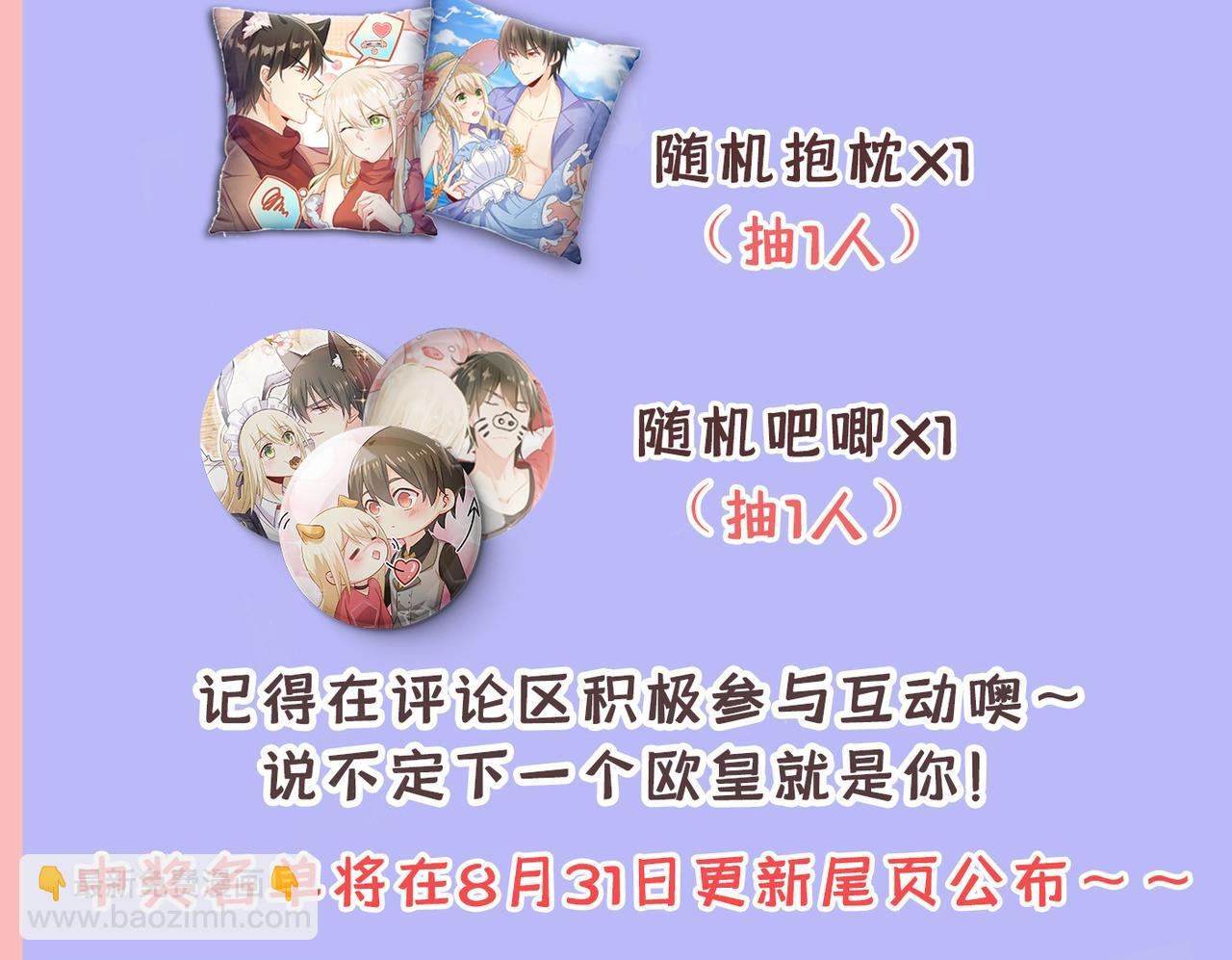 第414话 莫娜想勾引宫欧？124