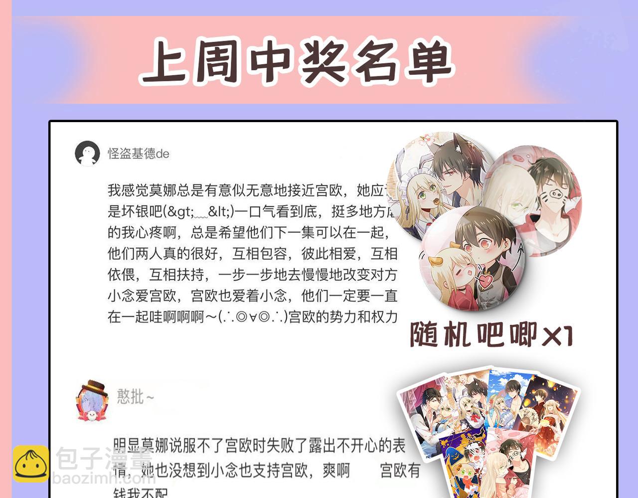 第414话 莫娜想勾引宫欧？125