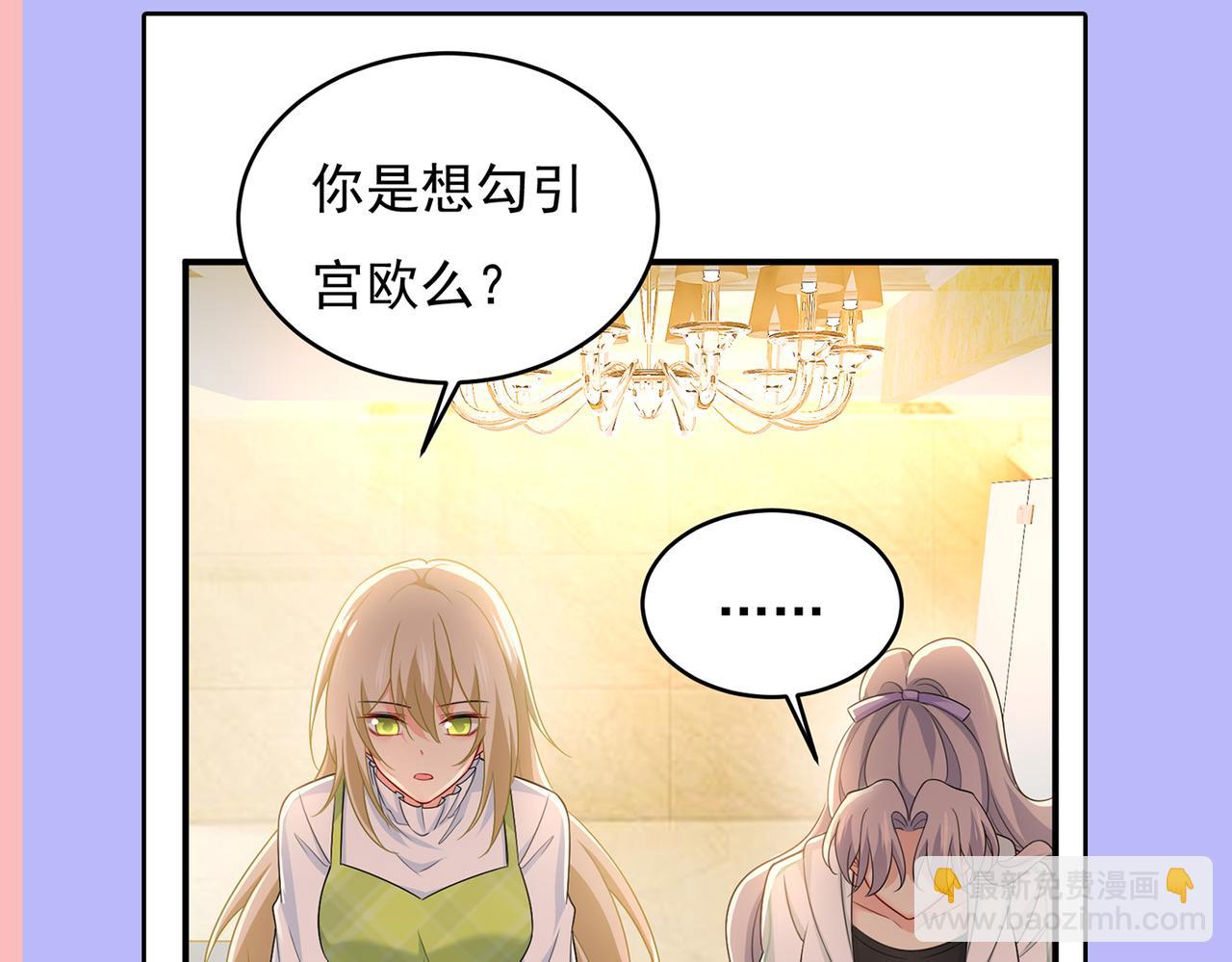 第414话 莫娜想勾引宫欧？127