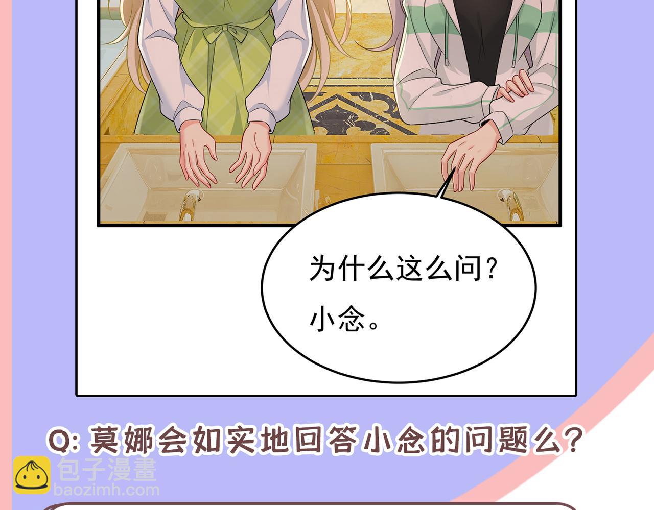 第414话 莫娜想勾引宫欧？128
