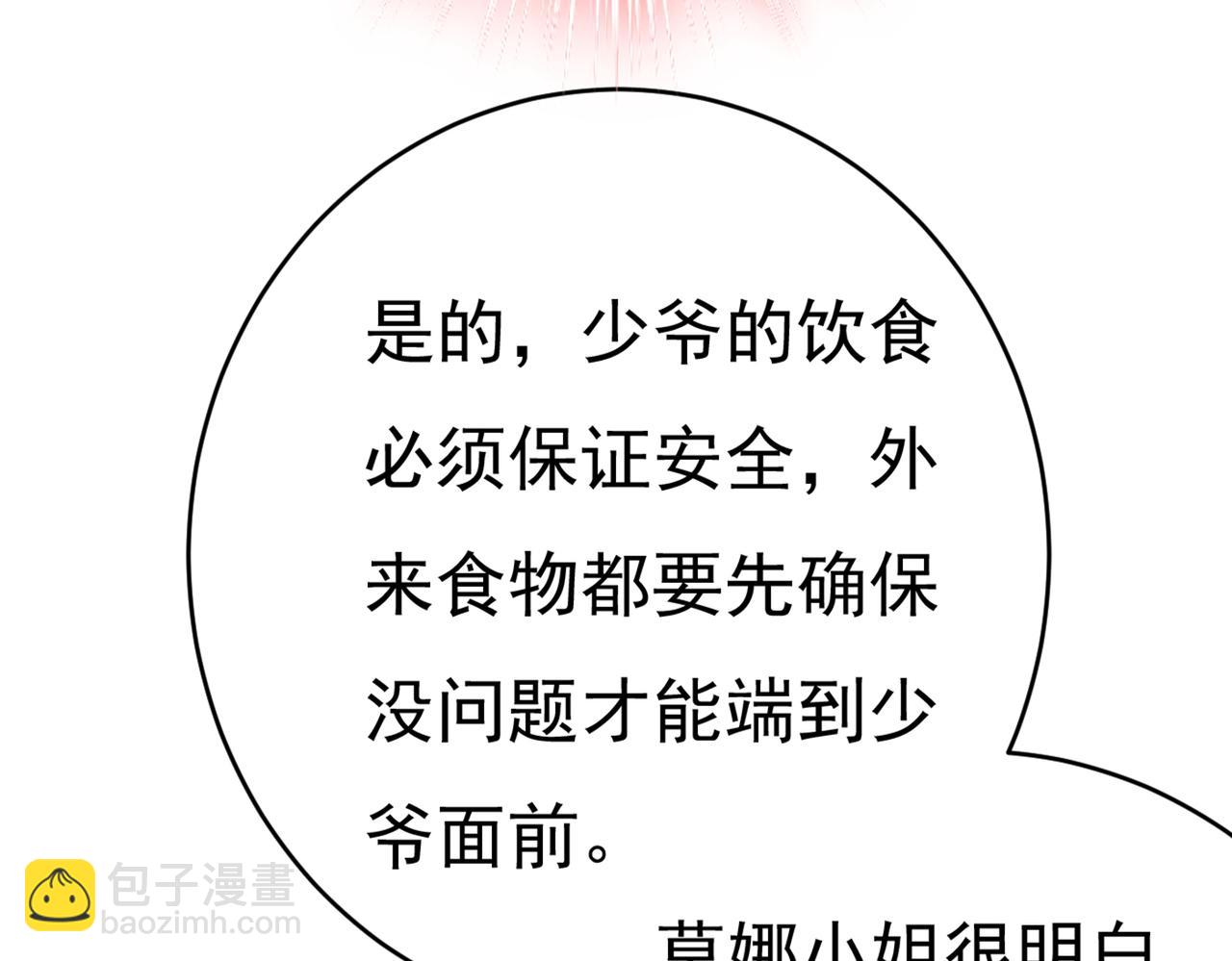 第414话 莫娜想勾引宫欧？13