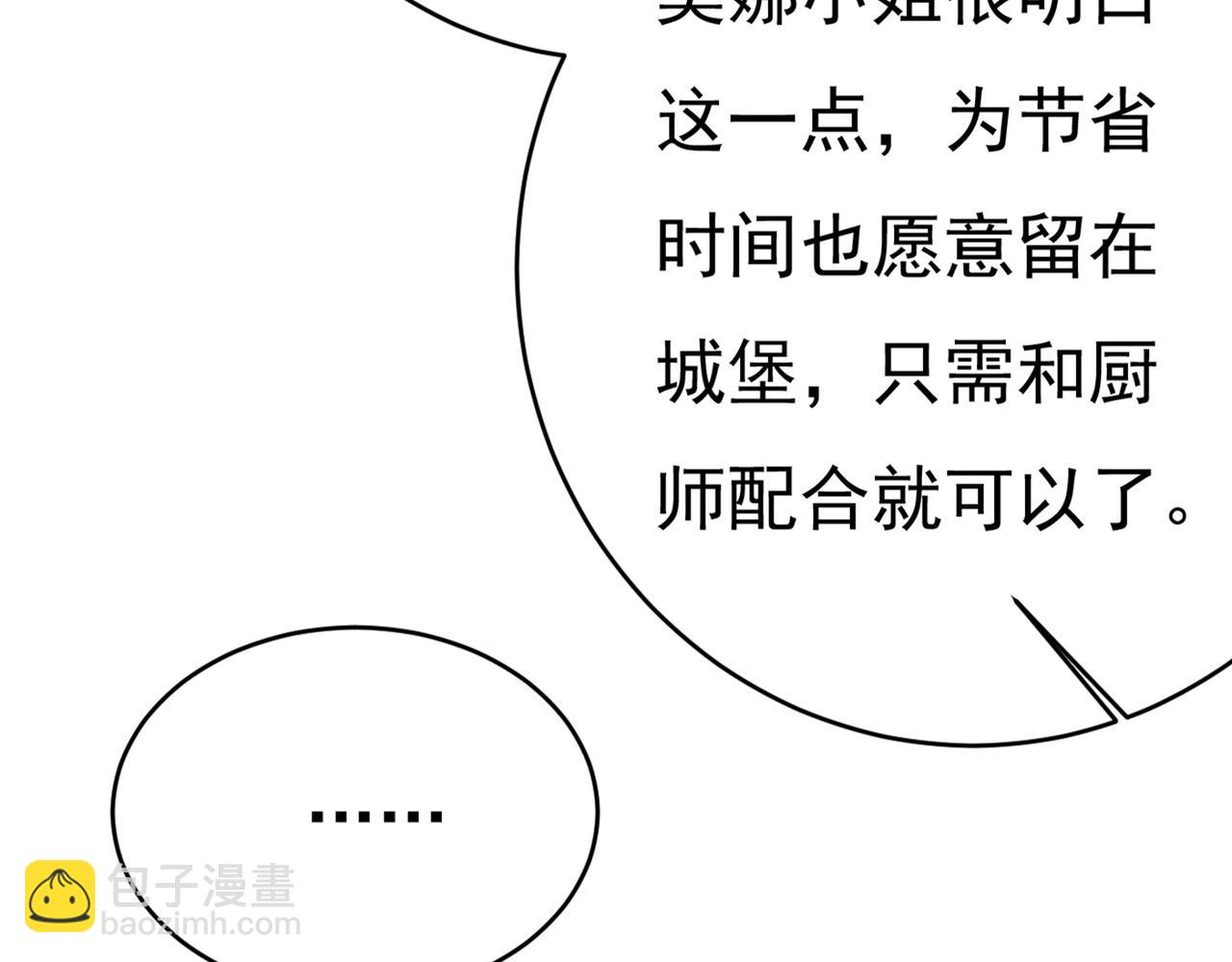 第414话 莫娜想勾引宫欧？14