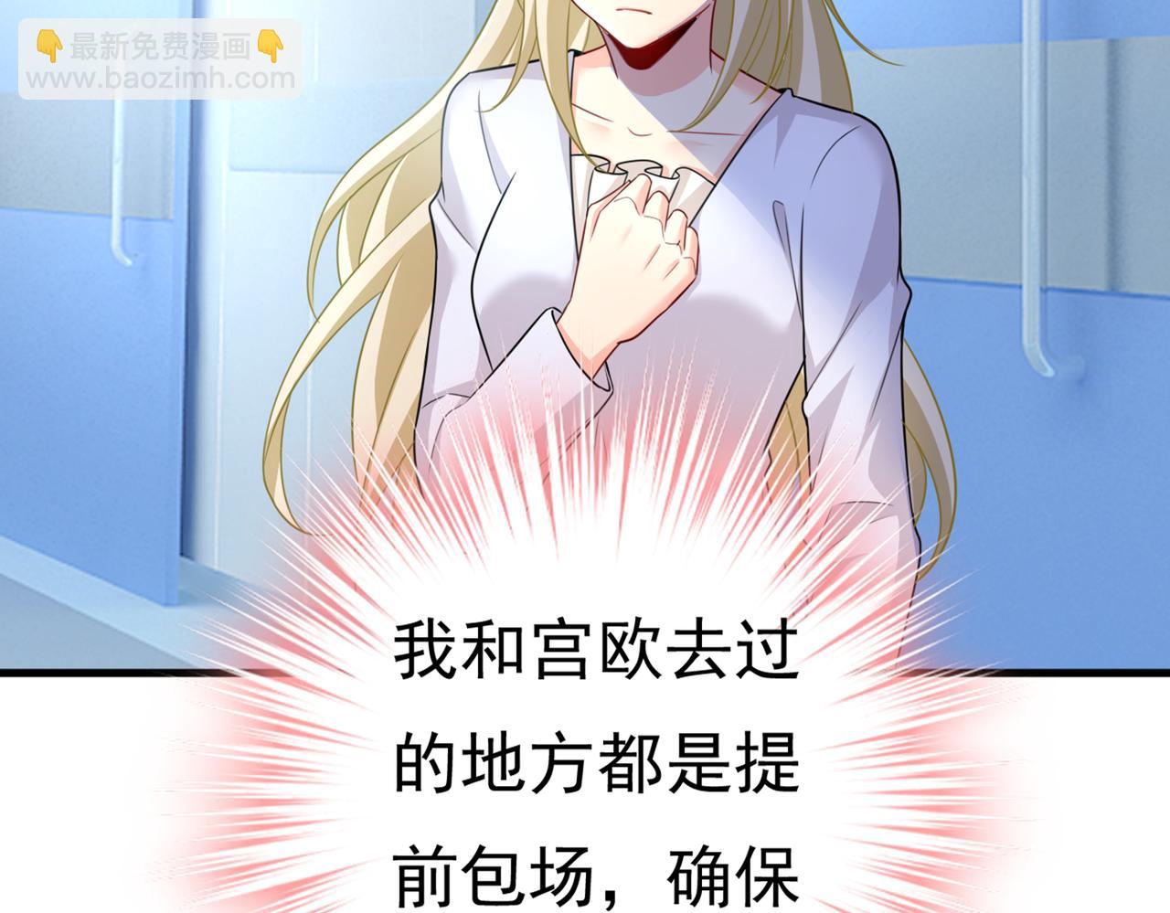 第414话 莫娜想勾引宫欧？17
