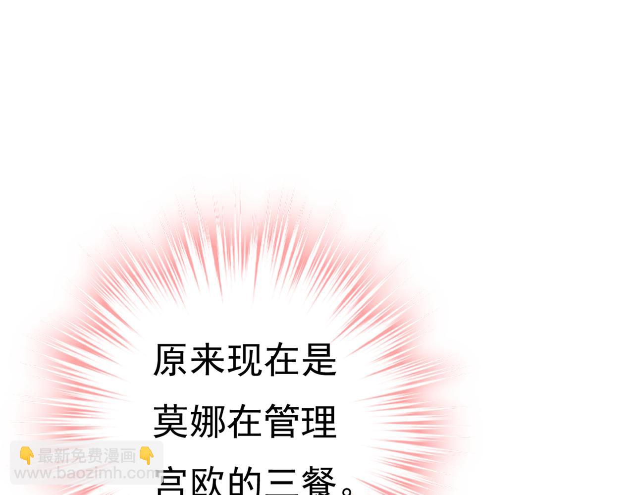 第414话 莫娜想勾引宫欧？19