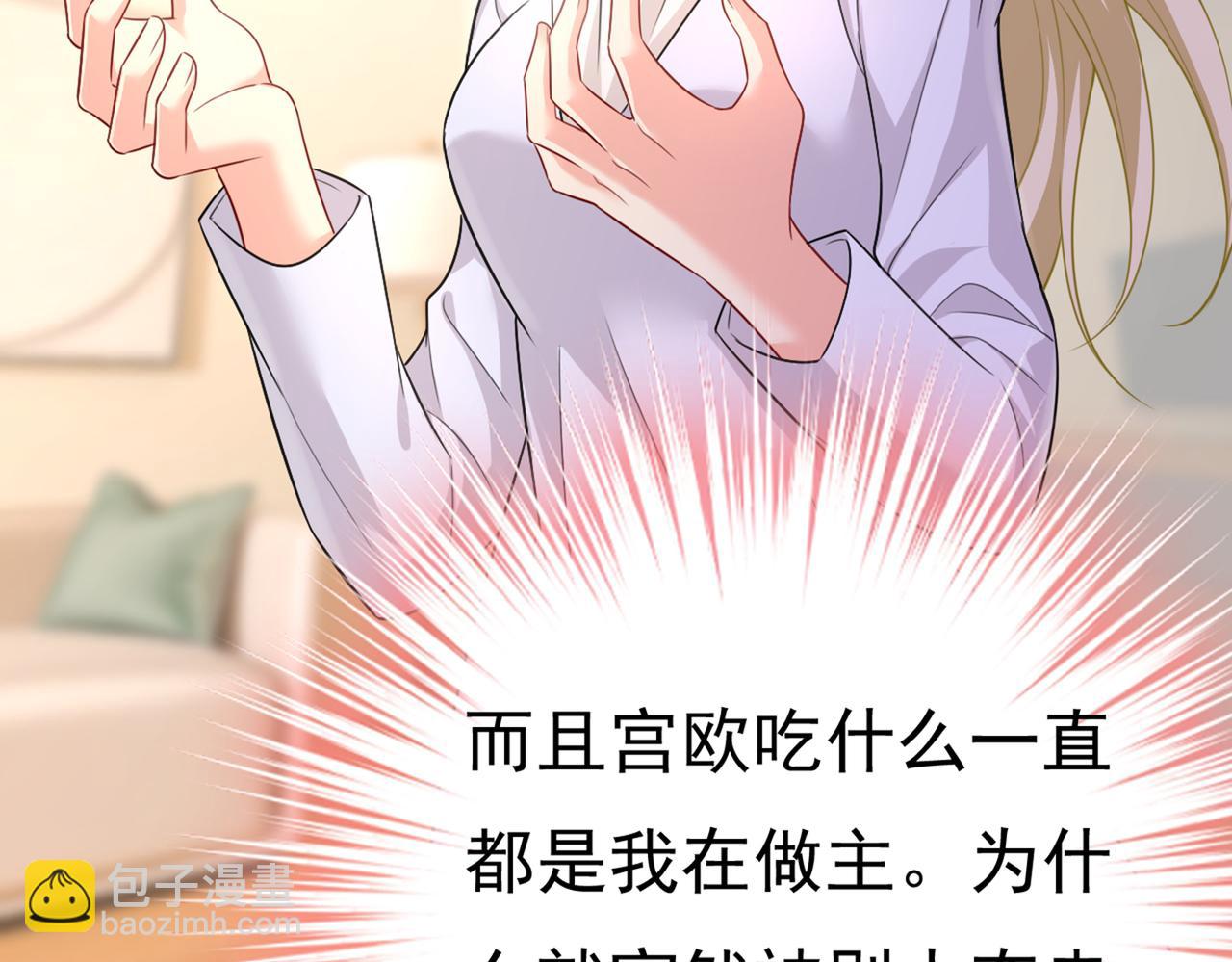第414话 莫娜想勾引宫欧？24