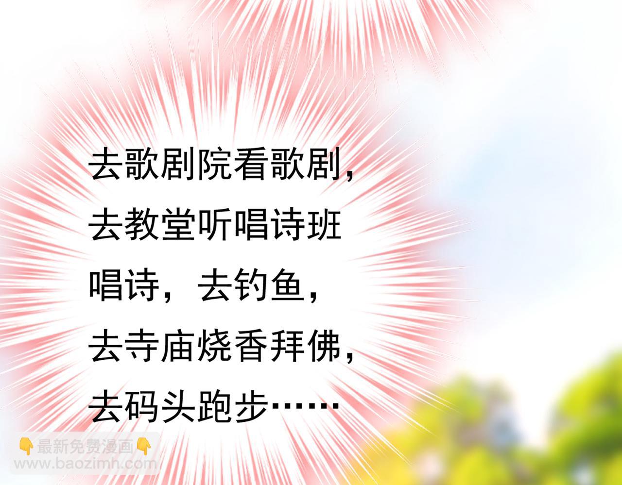 第414话 莫娜想勾引宫欧？30