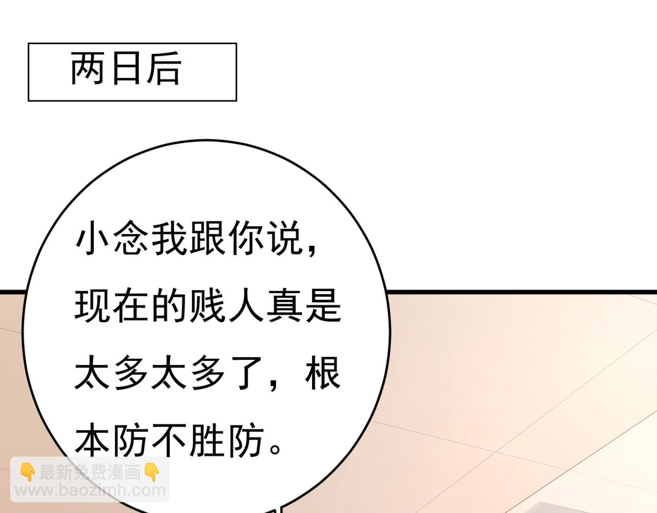 第414话 莫娜想勾引宫欧？38