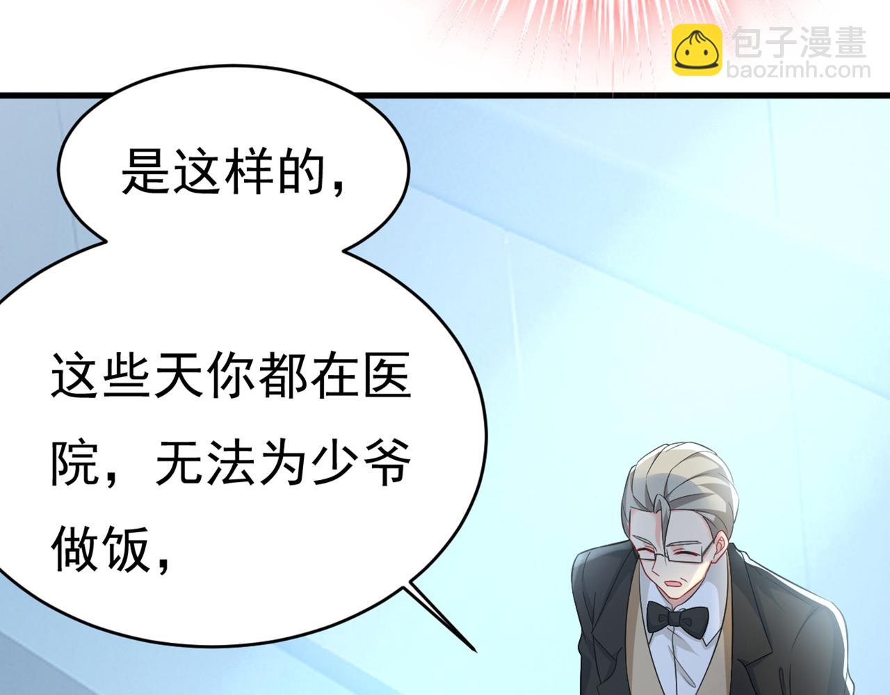 第414话 莫娜想勾引宫欧？4